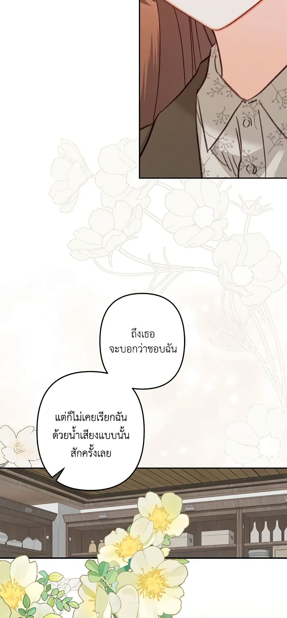 How to Survive as a Maid in a Horror Game ตอนที่ 36 40