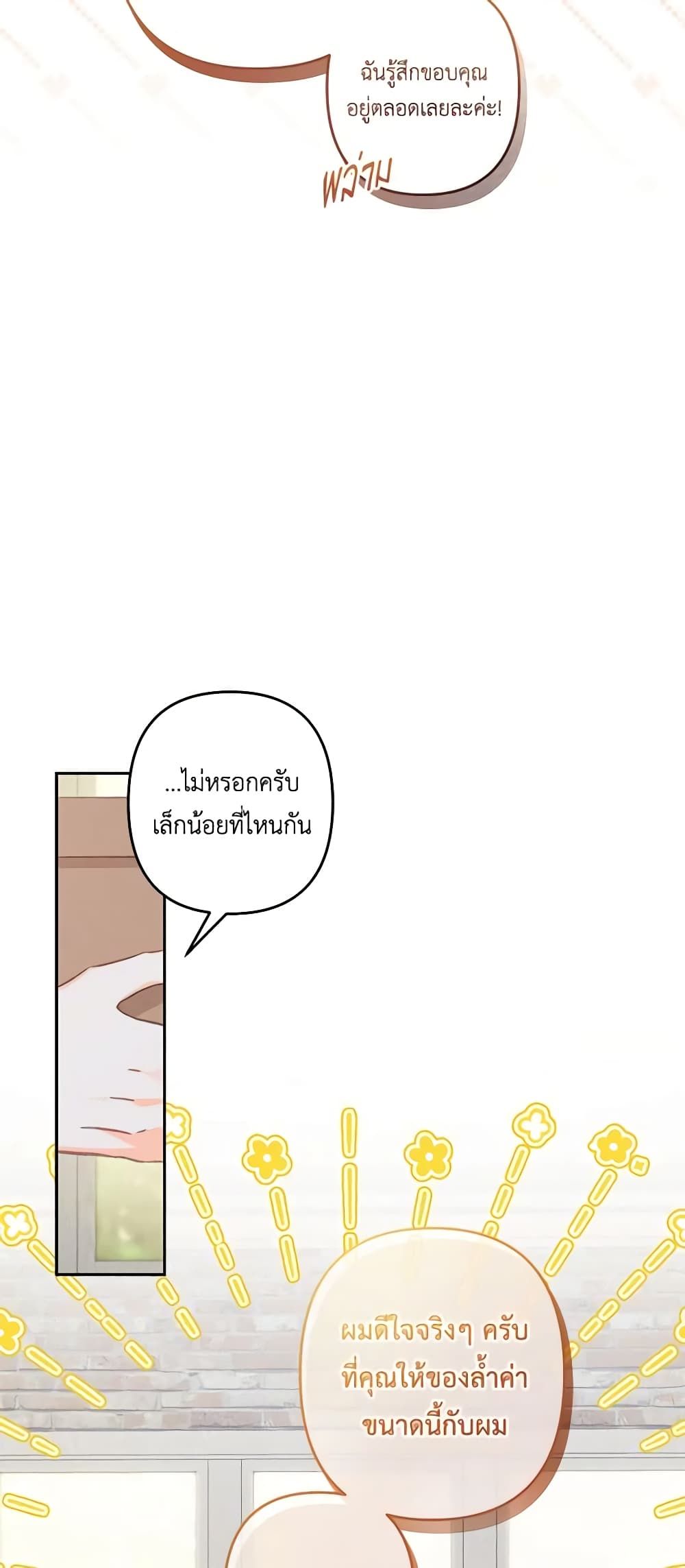 How to Survive as a Maid in a Horror Game ตอนที่ 37 8