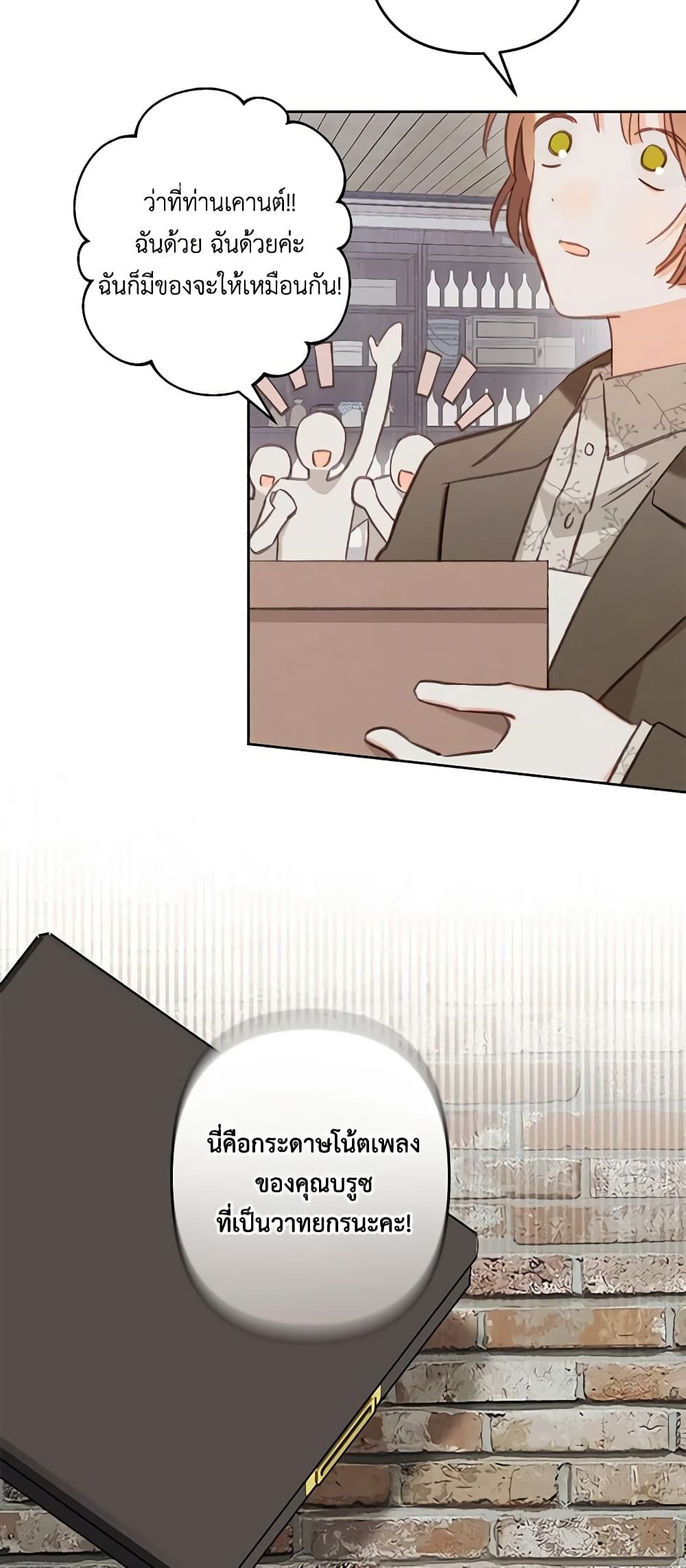 How to Survive as a Maid in a Horror Game ตอนที่ 37 10