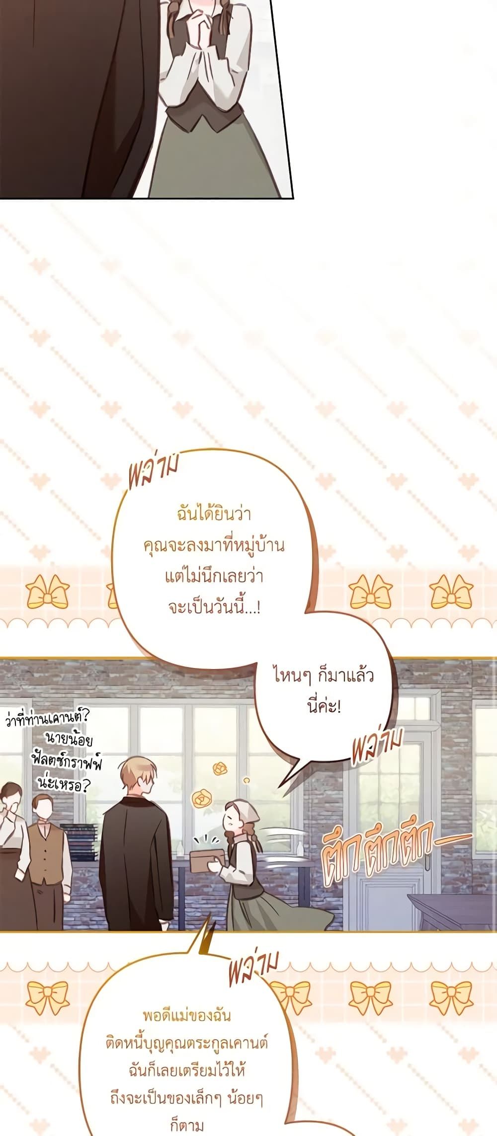 How to Survive as a Maid in a Horror Game ตอนที่ 37 7