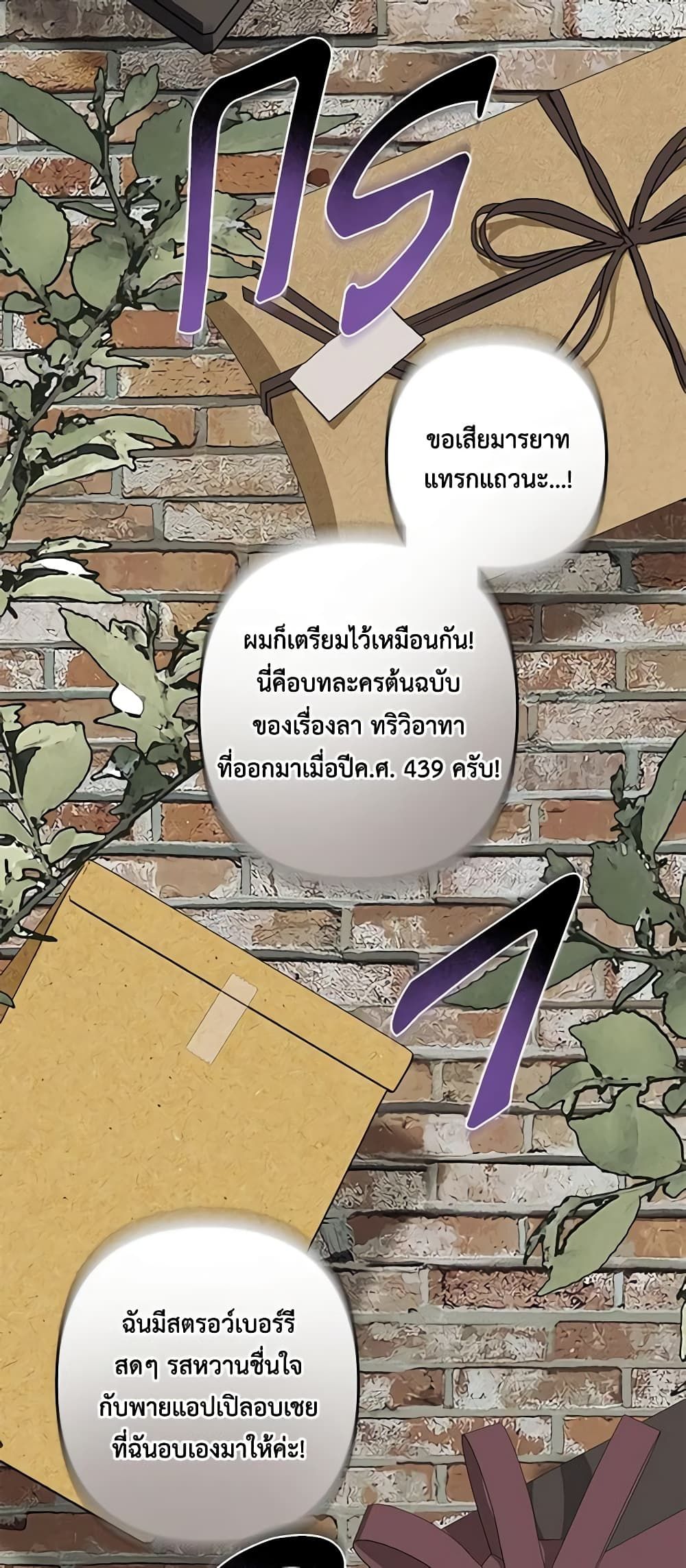 How to Survive as a Maid in a Horror Game ตอนที่ 37 11