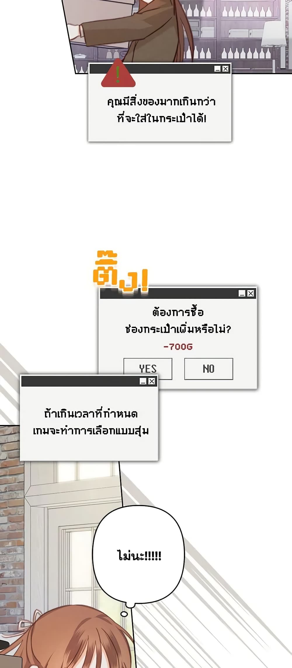How to Survive as a Maid in a Horror Game ตอนที่ 37 13