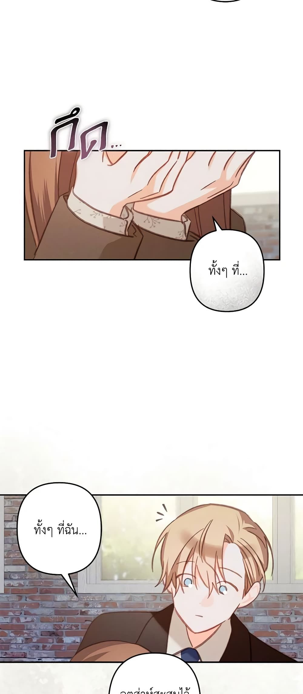 How to Survive as a Maid in a Horror Game ตอนที่ 37 17