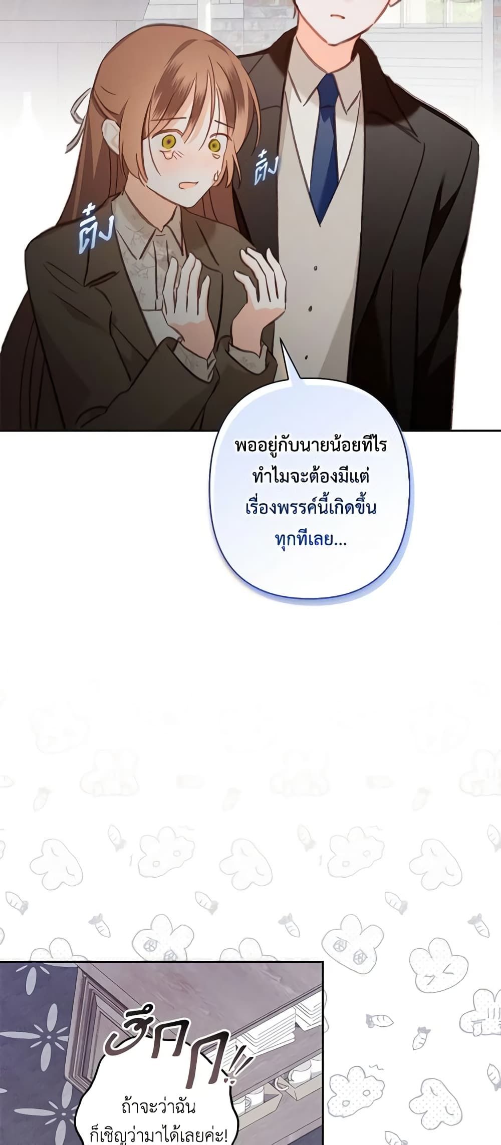 How to Survive as a Maid in a Horror Game ตอนที่ 37 19