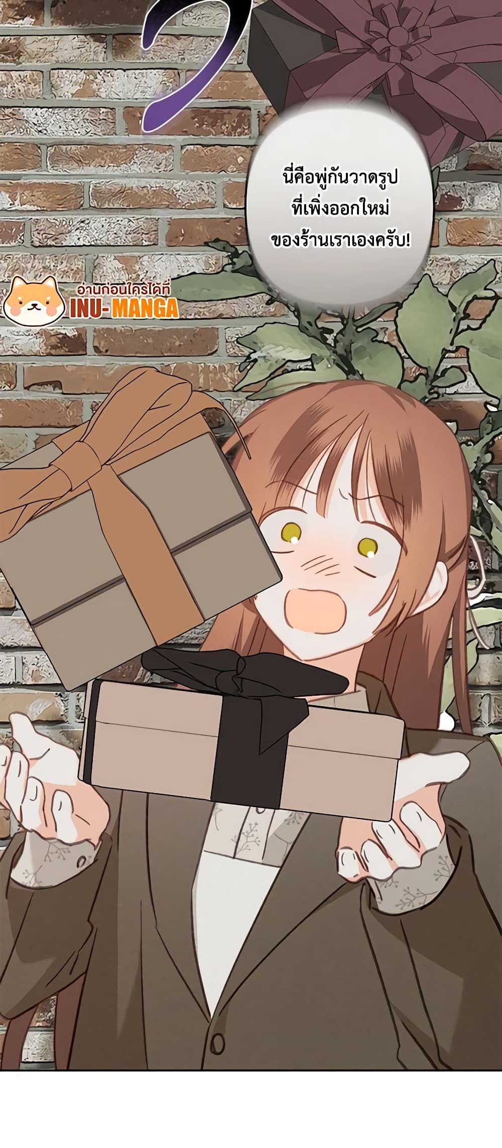How to Survive as a Maid in a Horror Game ตอนที่ 37 12
