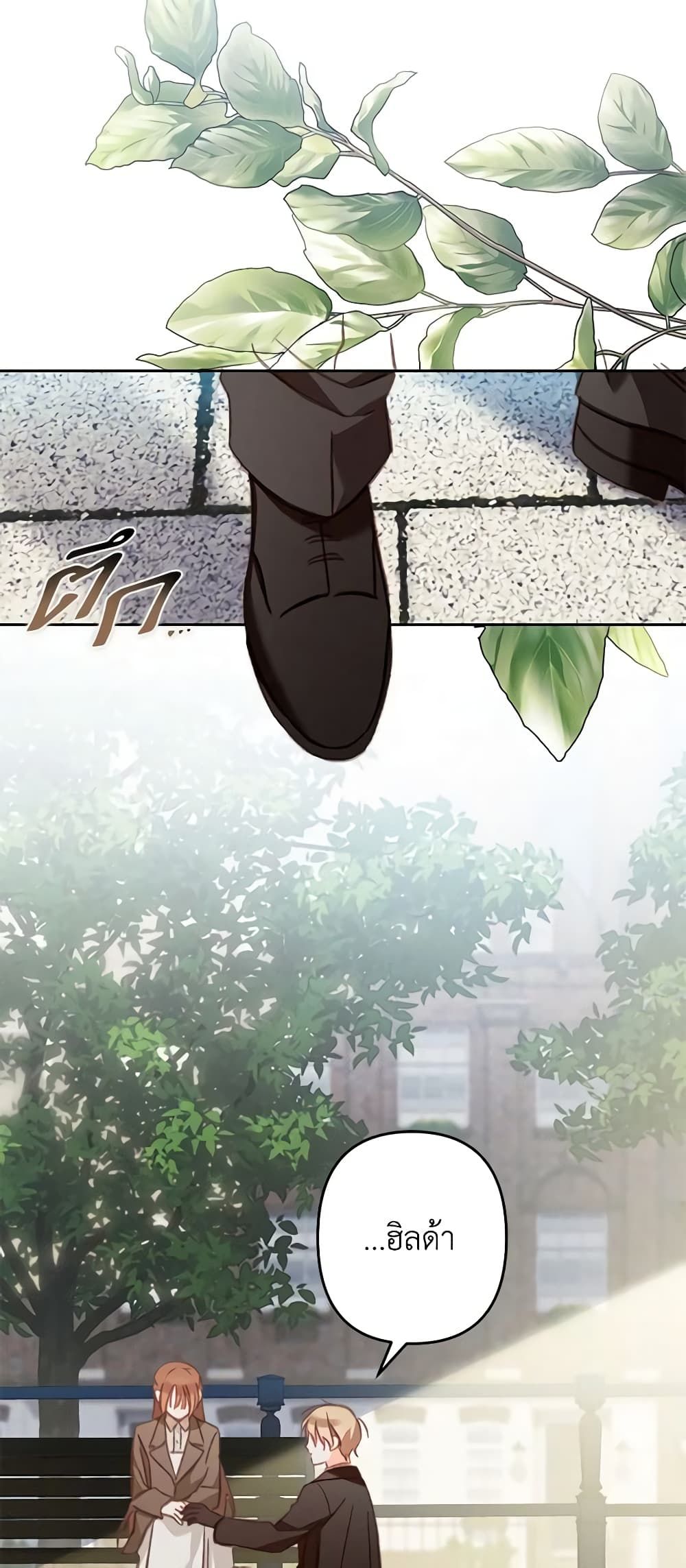 How to Survive as a Maid in a Horror Game ตอนที่ 37 26