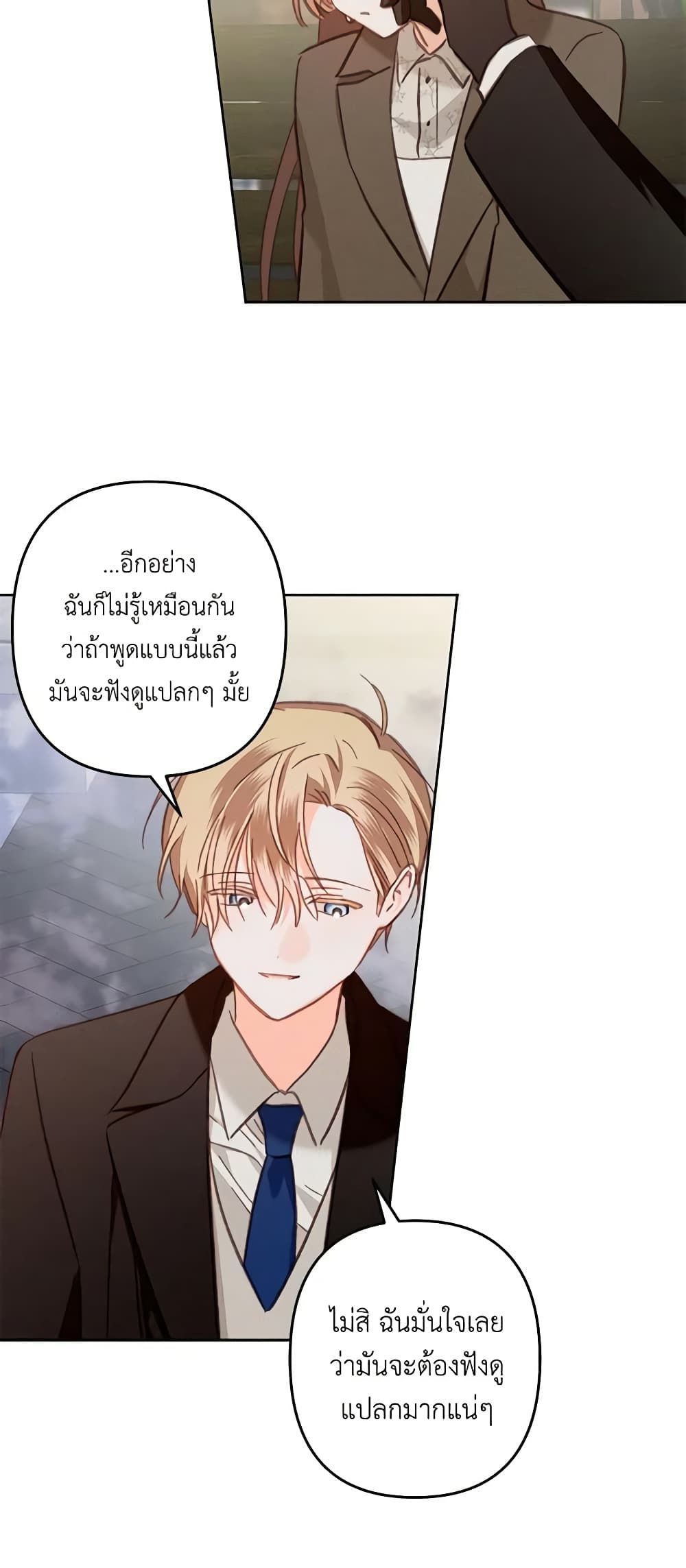 How to Survive as a Maid in a Horror Game ตอนที่ 37 27