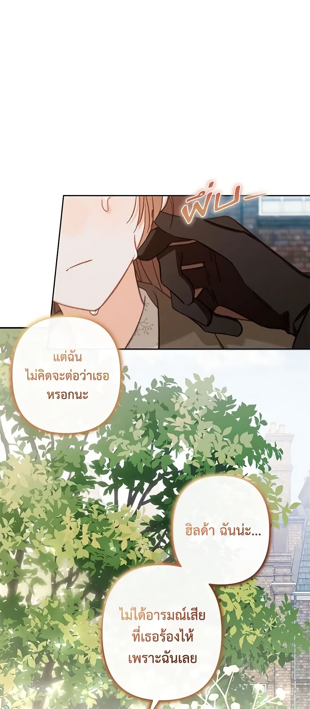 How to Survive as a Maid in a Horror Game ตอนที่ 37 28