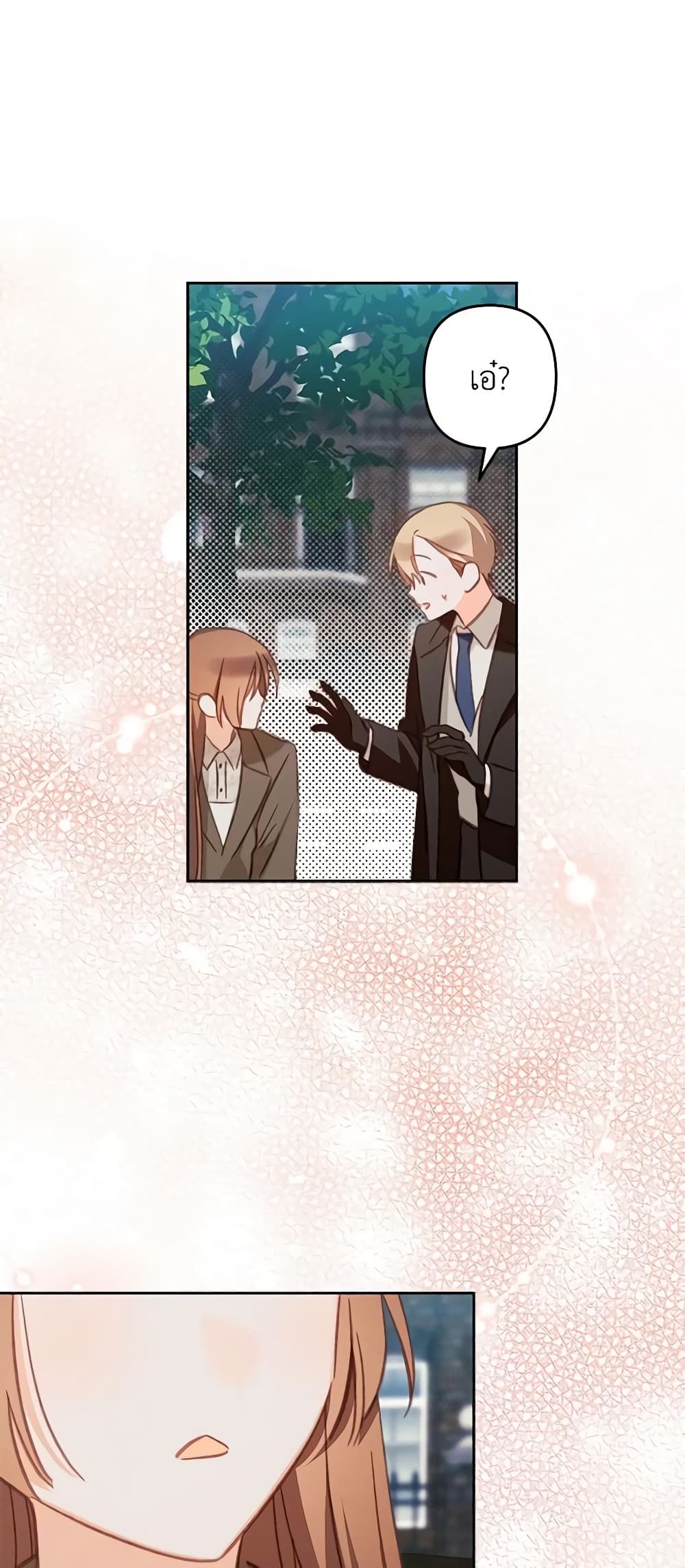 How to Survive as a Maid in a Horror Game ตอนที่ 37 36