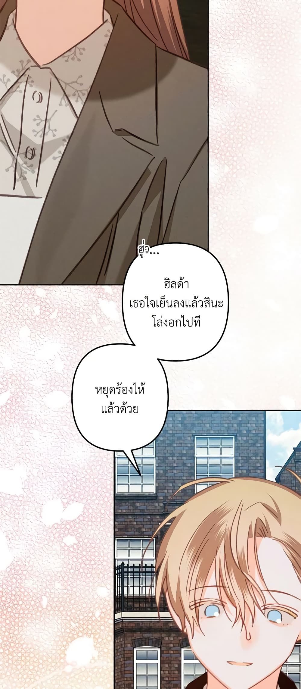 How to Survive as a Maid in a Horror Game ตอนที่ 37 37