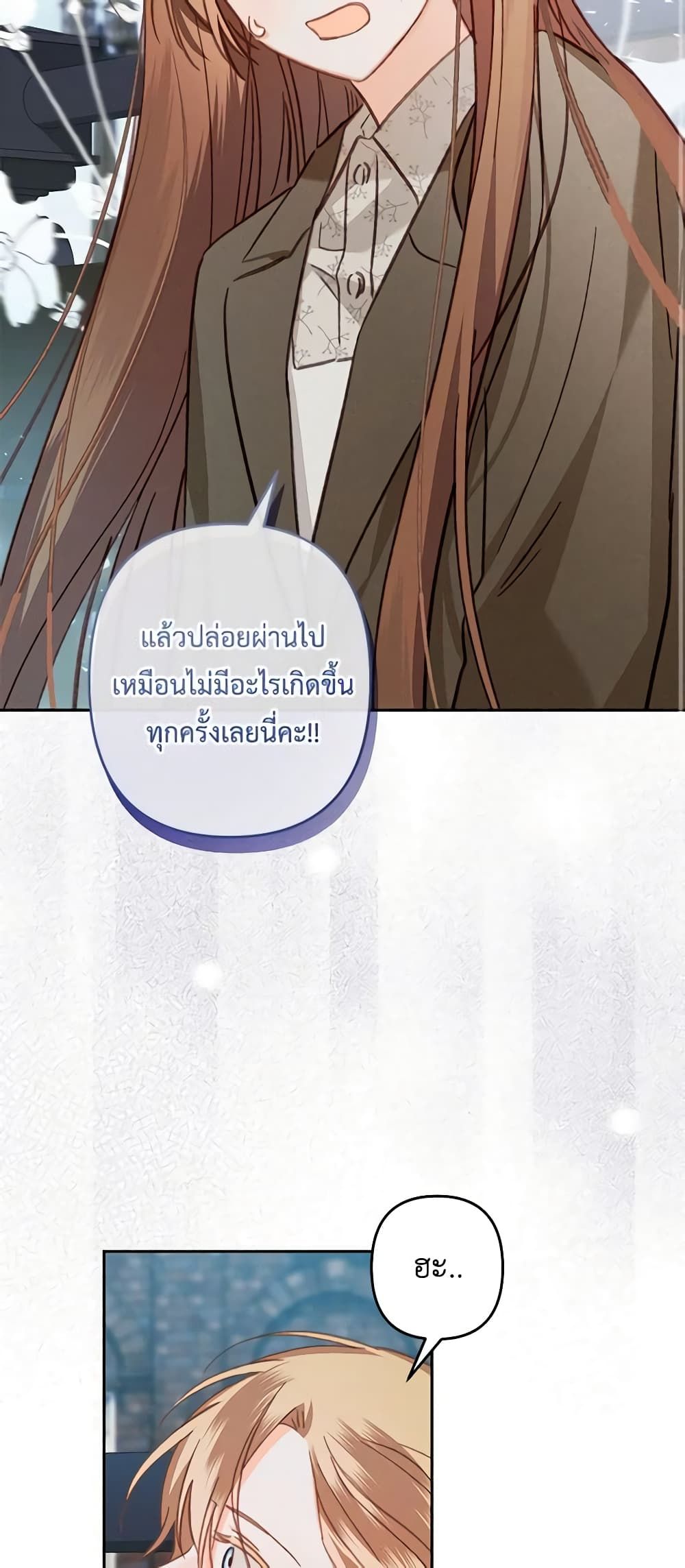 How to Survive as a Maid in a Horror Game ตอนที่ 37 34