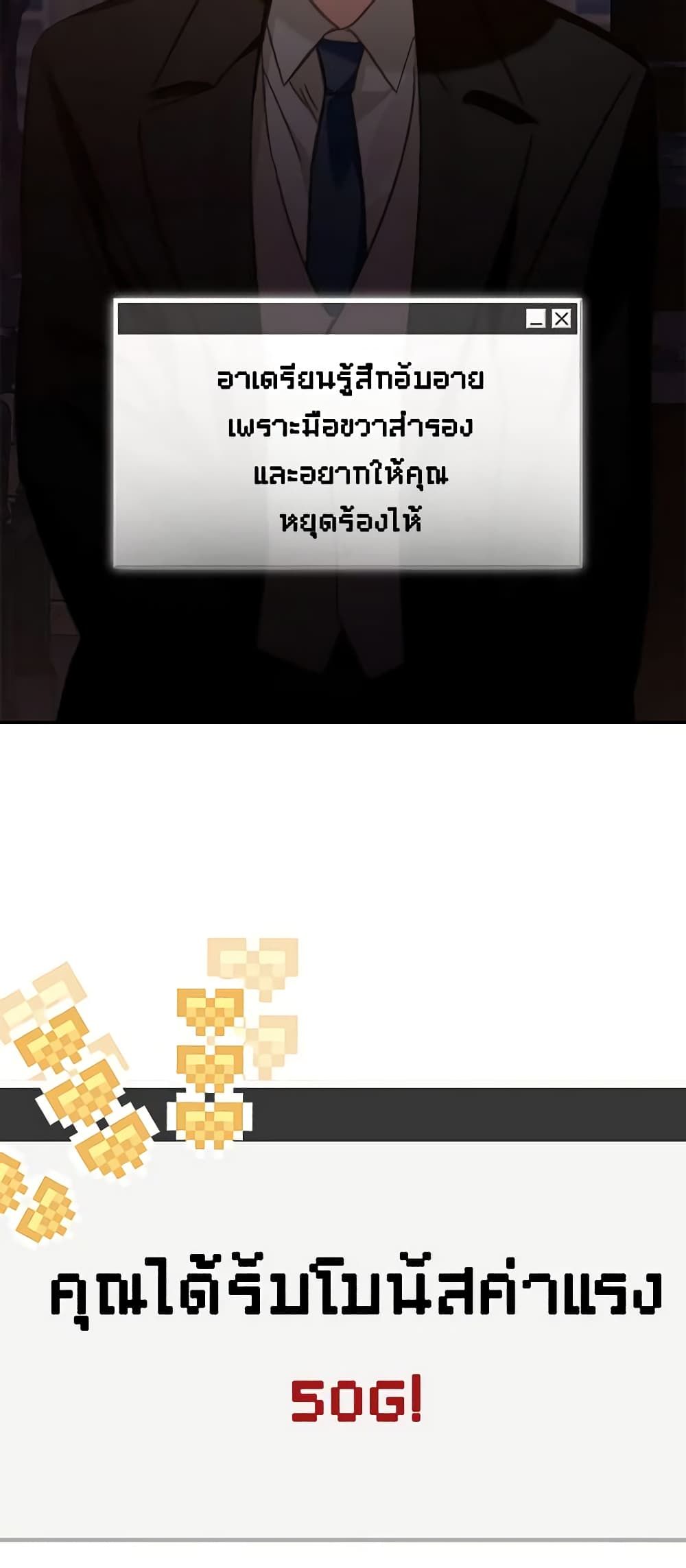 How to Survive as a Maid in a Horror Game ตอนที่ 37 35