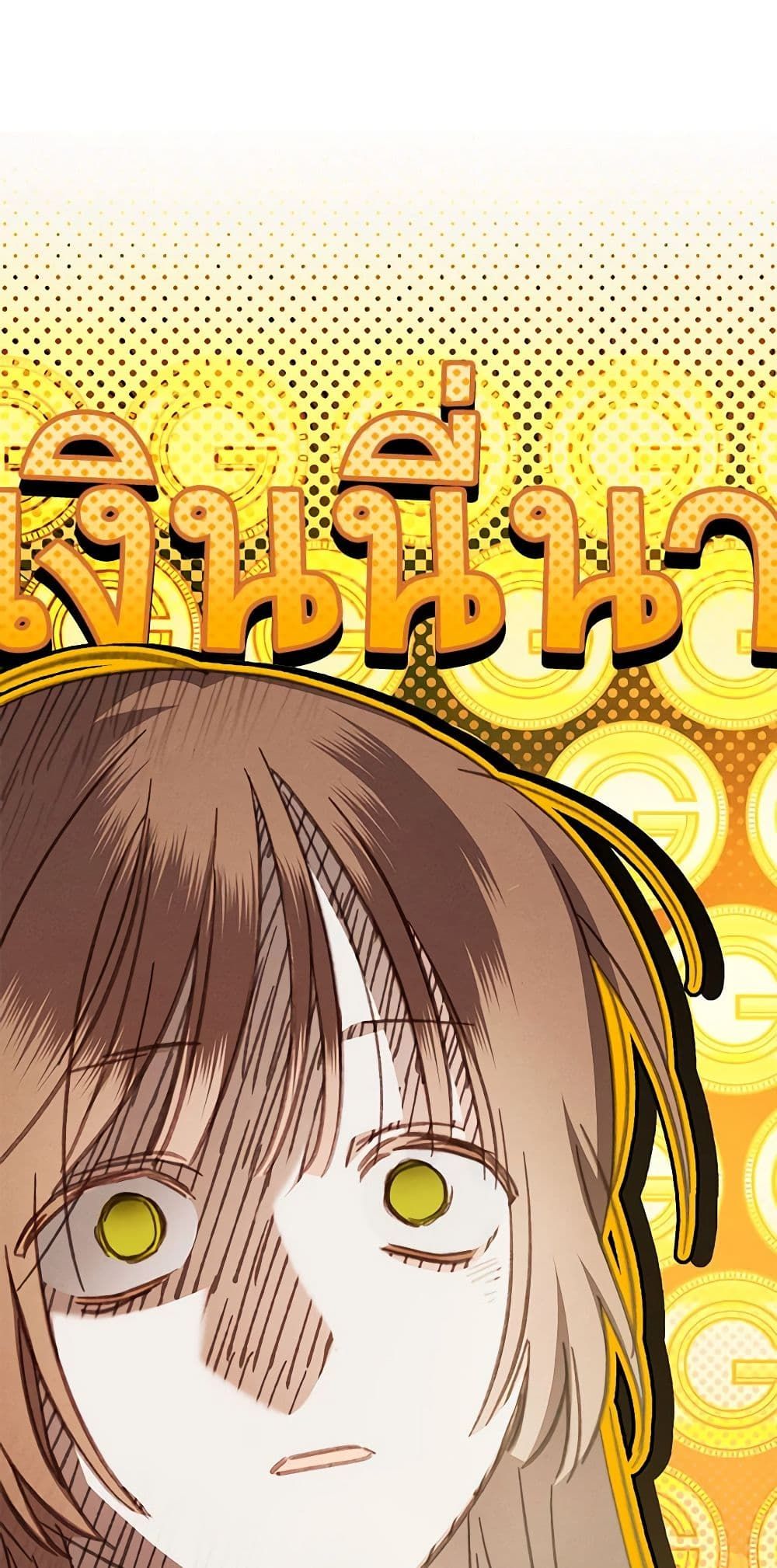 How to Survive as a Maid in a Horror Game ตอนที่ 38 4
