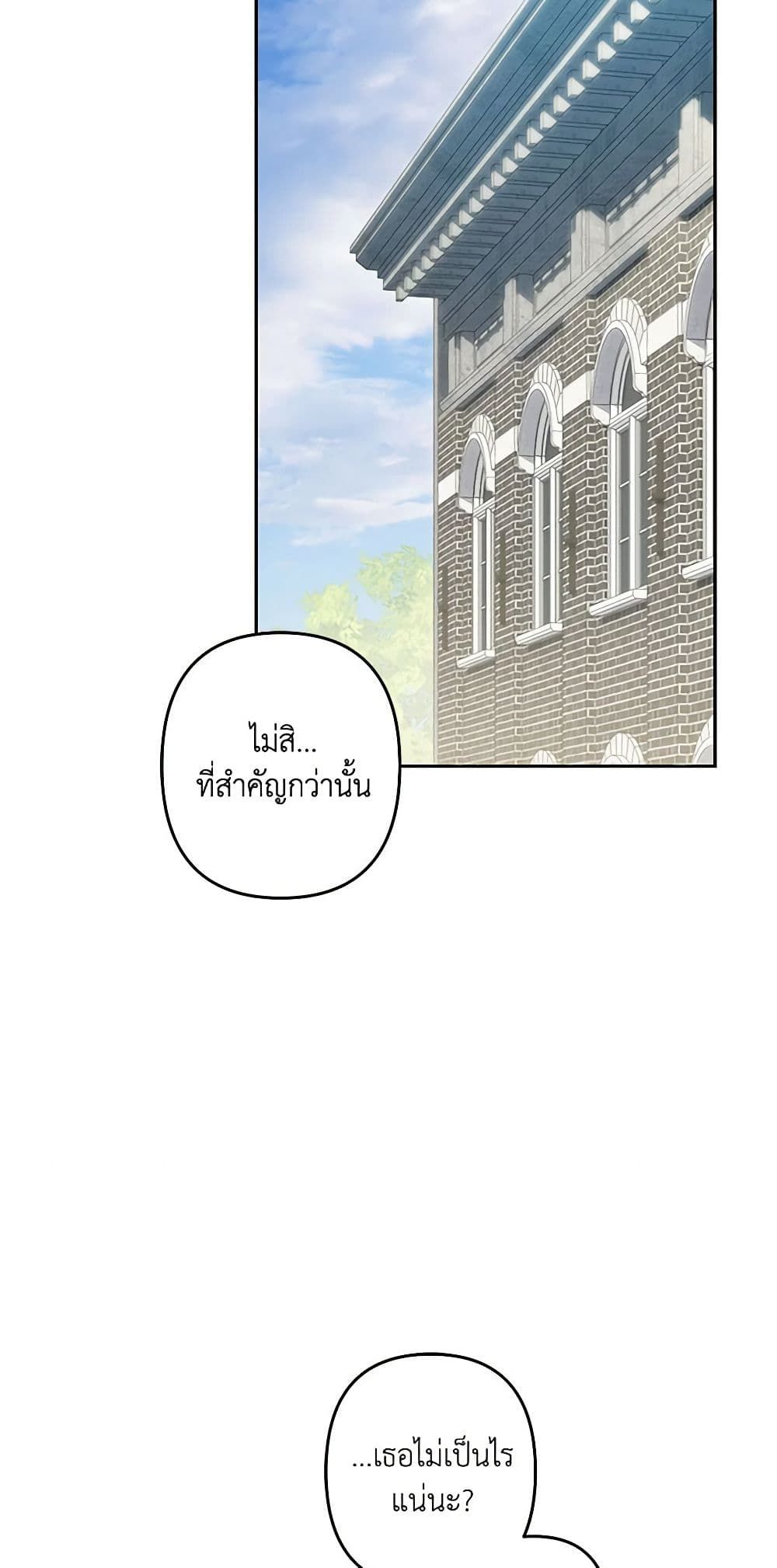 How to Survive as a Maid in a Horror Game ตอนที่ 38 7