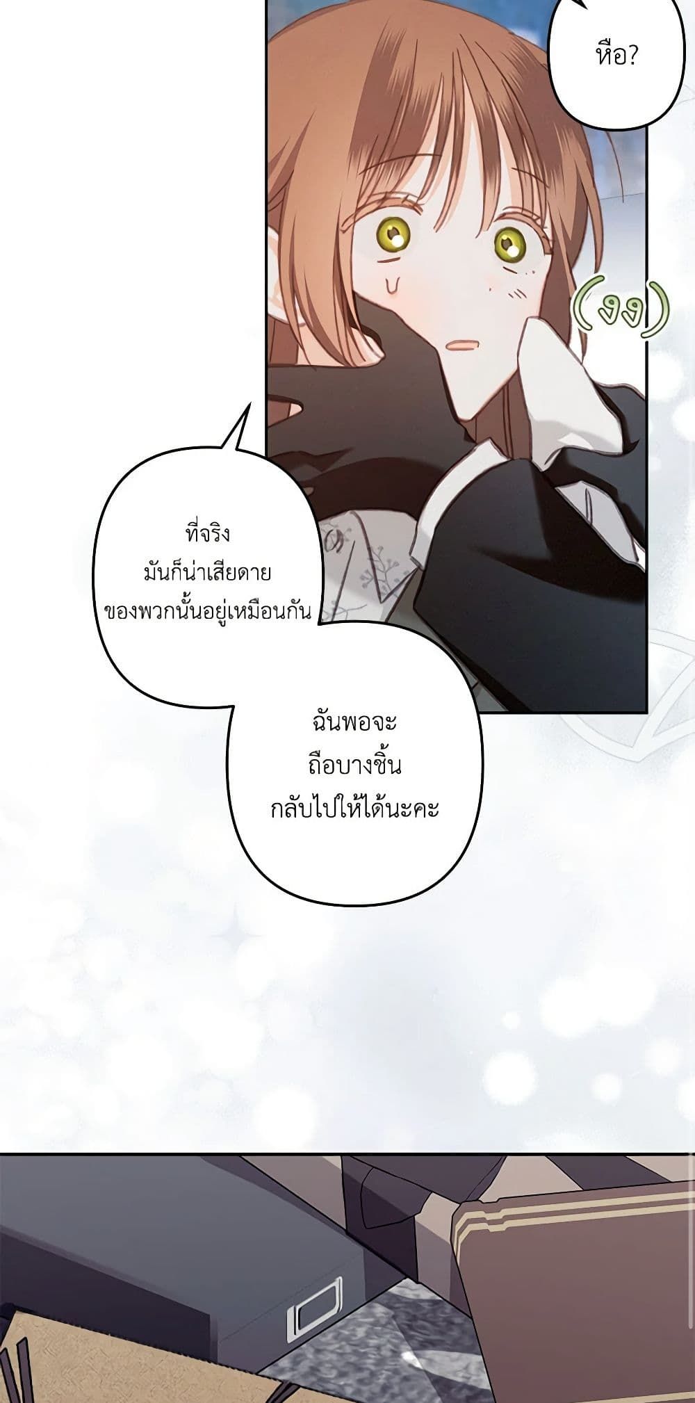 How to Survive as a Maid in a Horror Game ตอนที่ 38 13