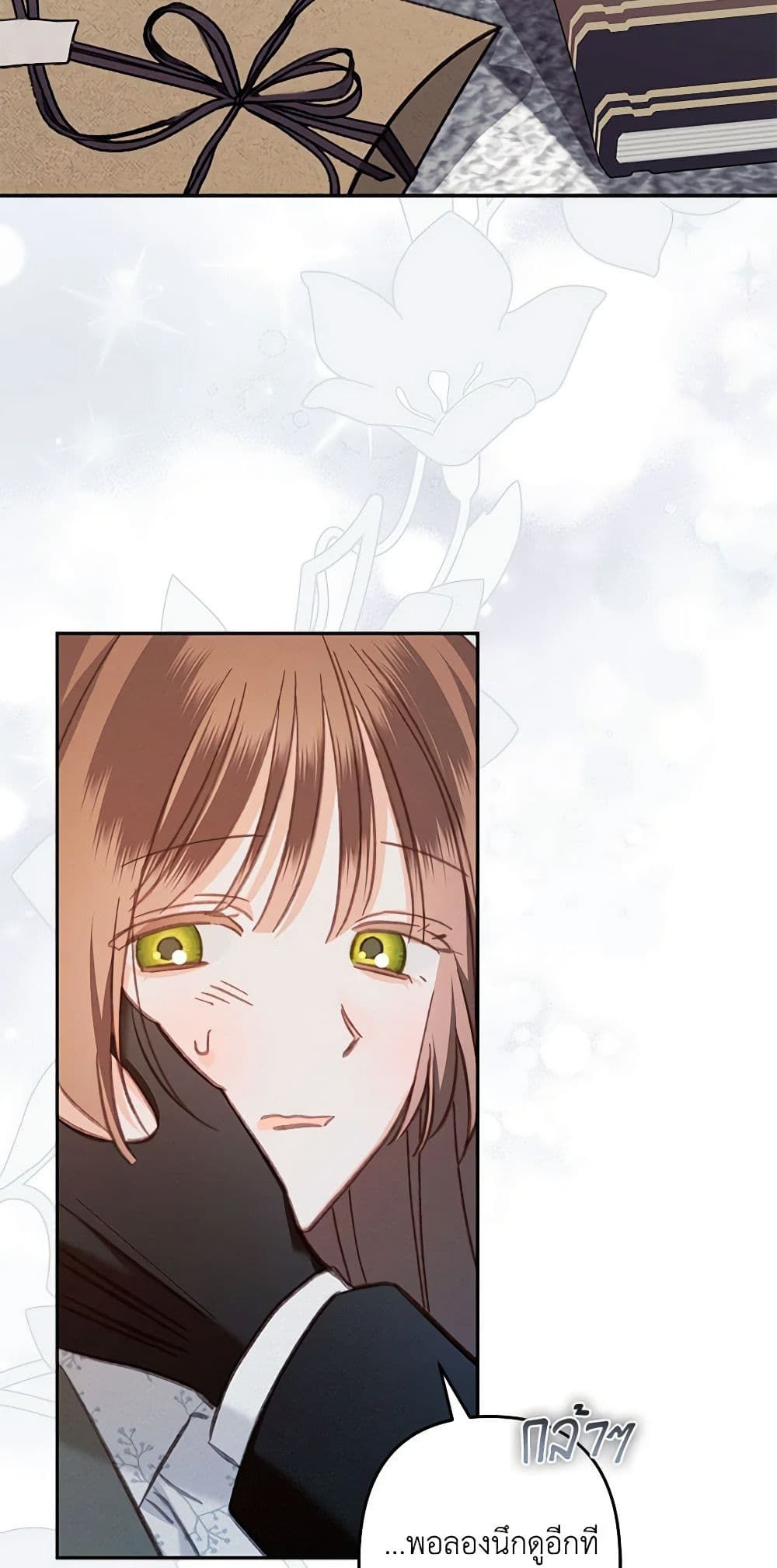 How to Survive as a Maid in a Horror Game ตอนที่ 38 14