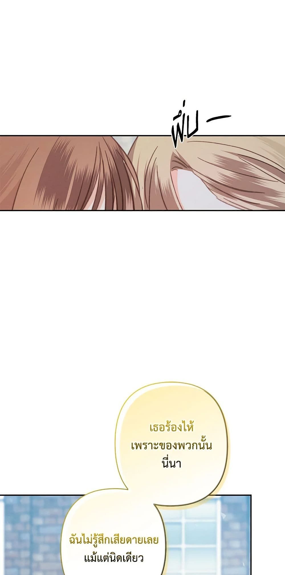 How to Survive as a Maid in a Horror Game ตอนที่ 38 16