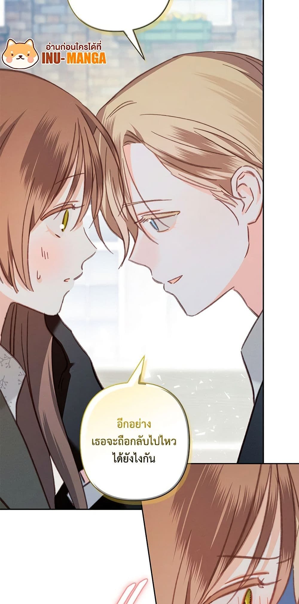 How to Survive as a Maid in a Horror Game ตอนที่ 38 17