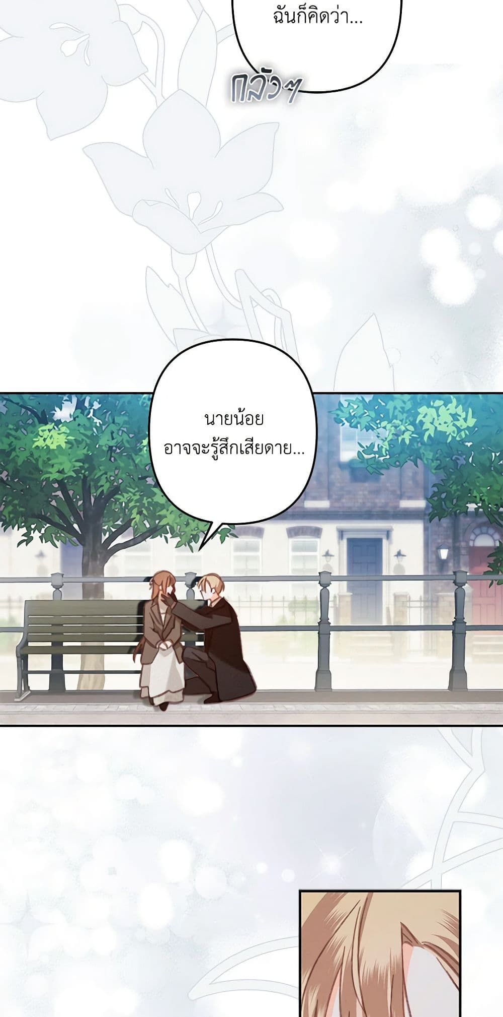 How to Survive as a Maid in a Horror Game ตอนที่ 38 15