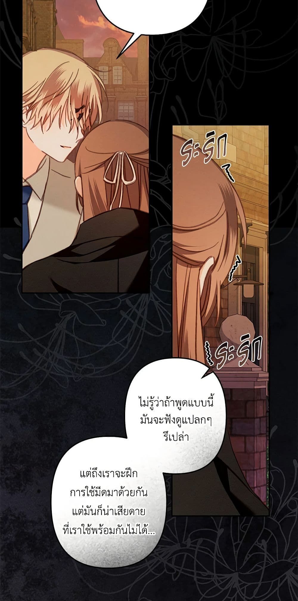 How to Survive as a Maid in a Horror Game ตอนที่ 38 22