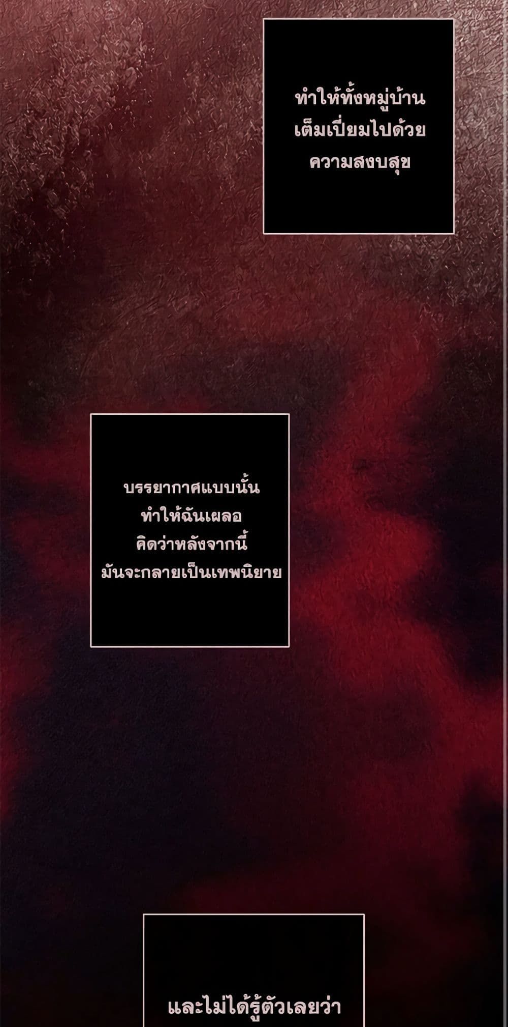 How to Survive as a Maid in a Horror Game ตอนที่ 38 19