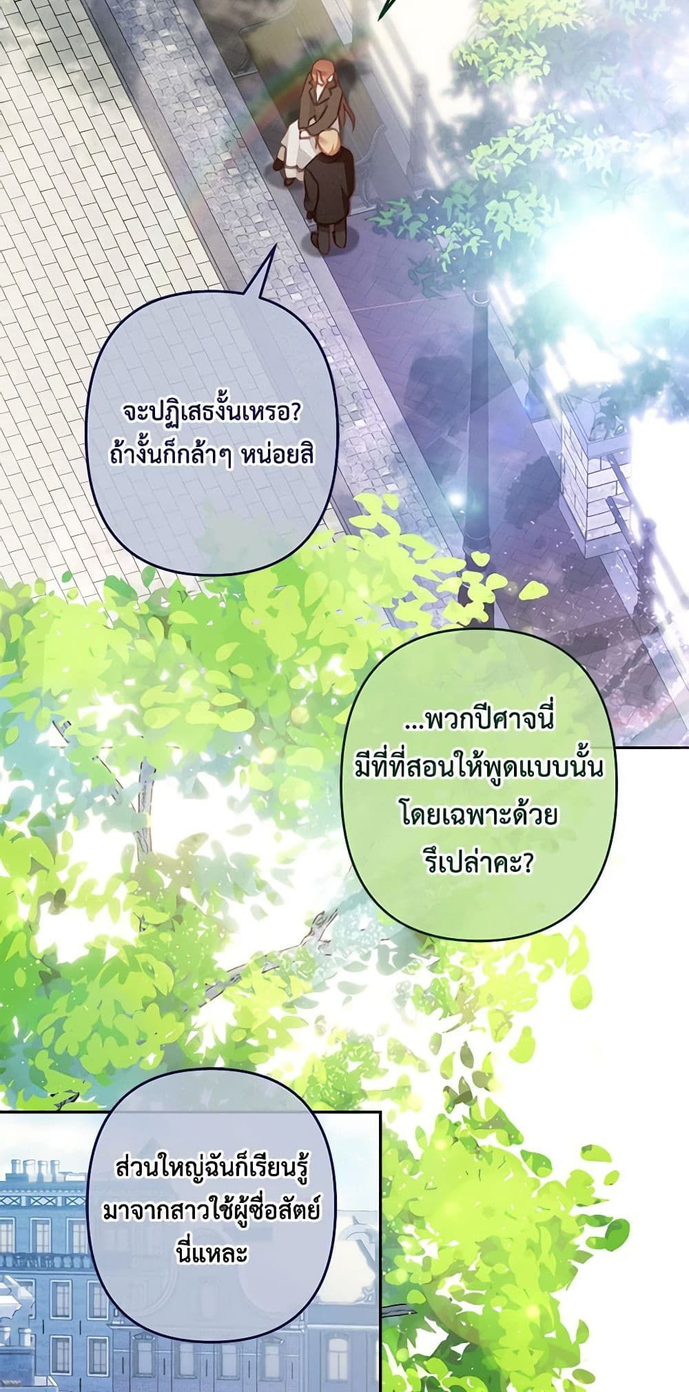 How to Survive as a Maid in a Horror Game ตอนที่ 38 18