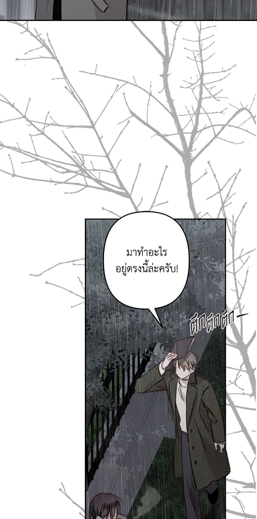 How to Survive as a Maid in a Horror Game ตอนที่ 38 30