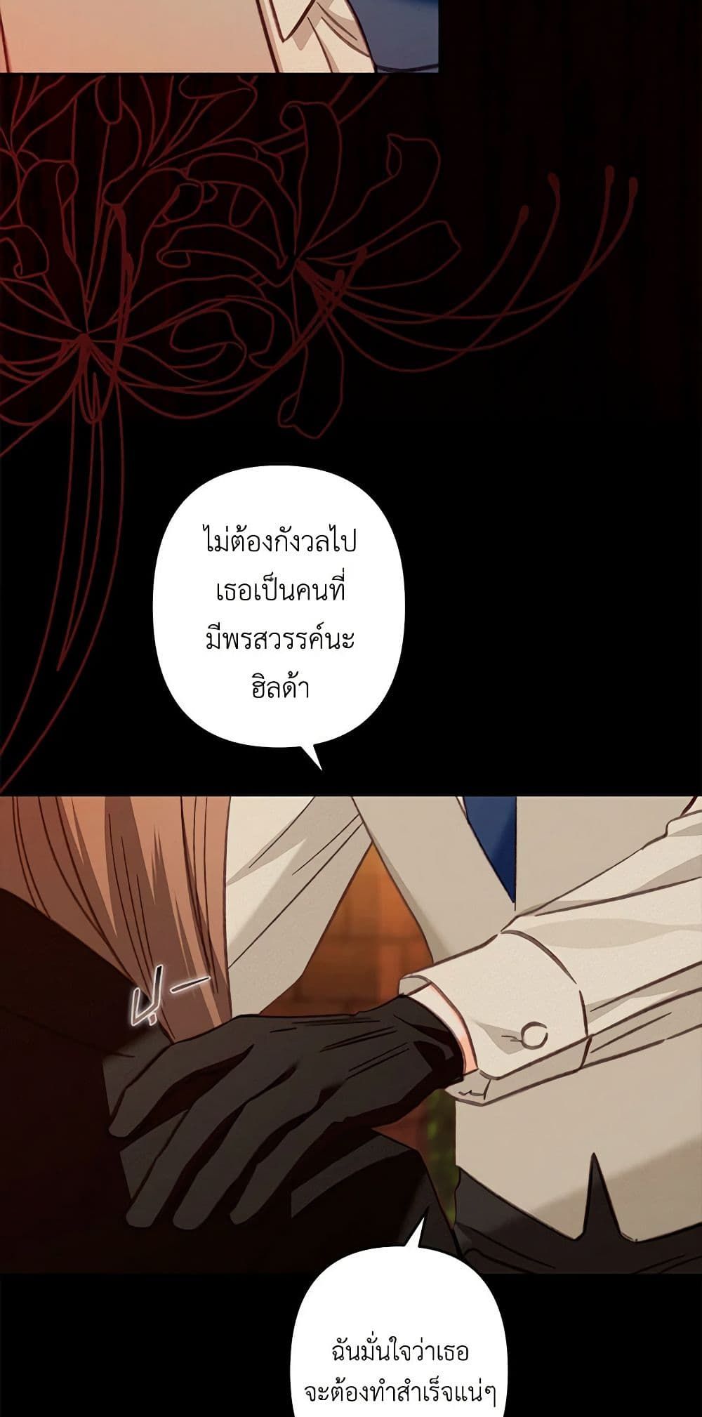 How to Survive as a Maid in a Horror Game ตอนที่ 38 26