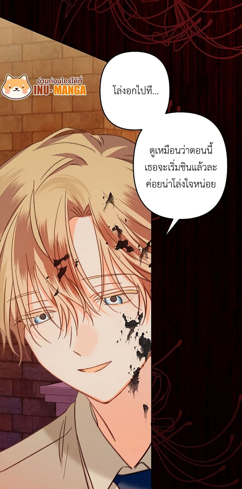 How to Survive as a Maid in a Horror Game ตอนที่ 38 25