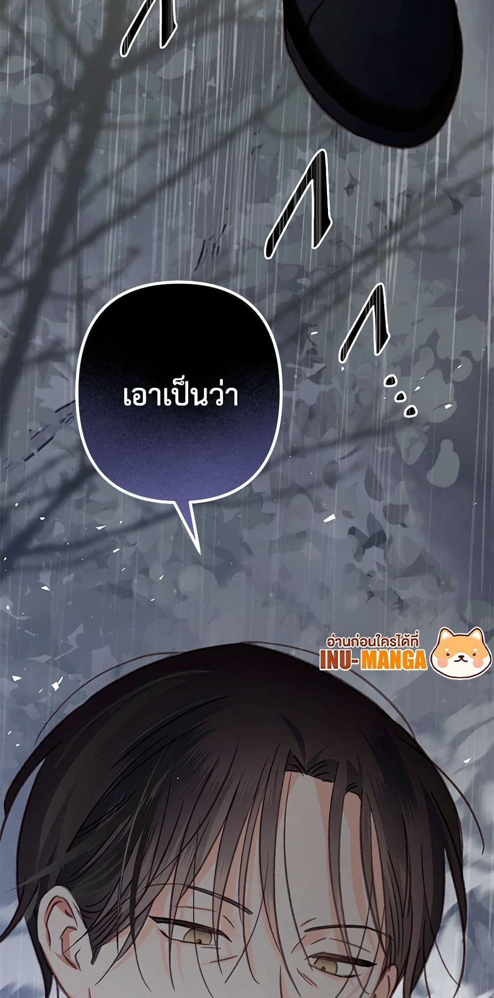 How to Survive as a Maid in a Horror Game ตอนที่ 38 34