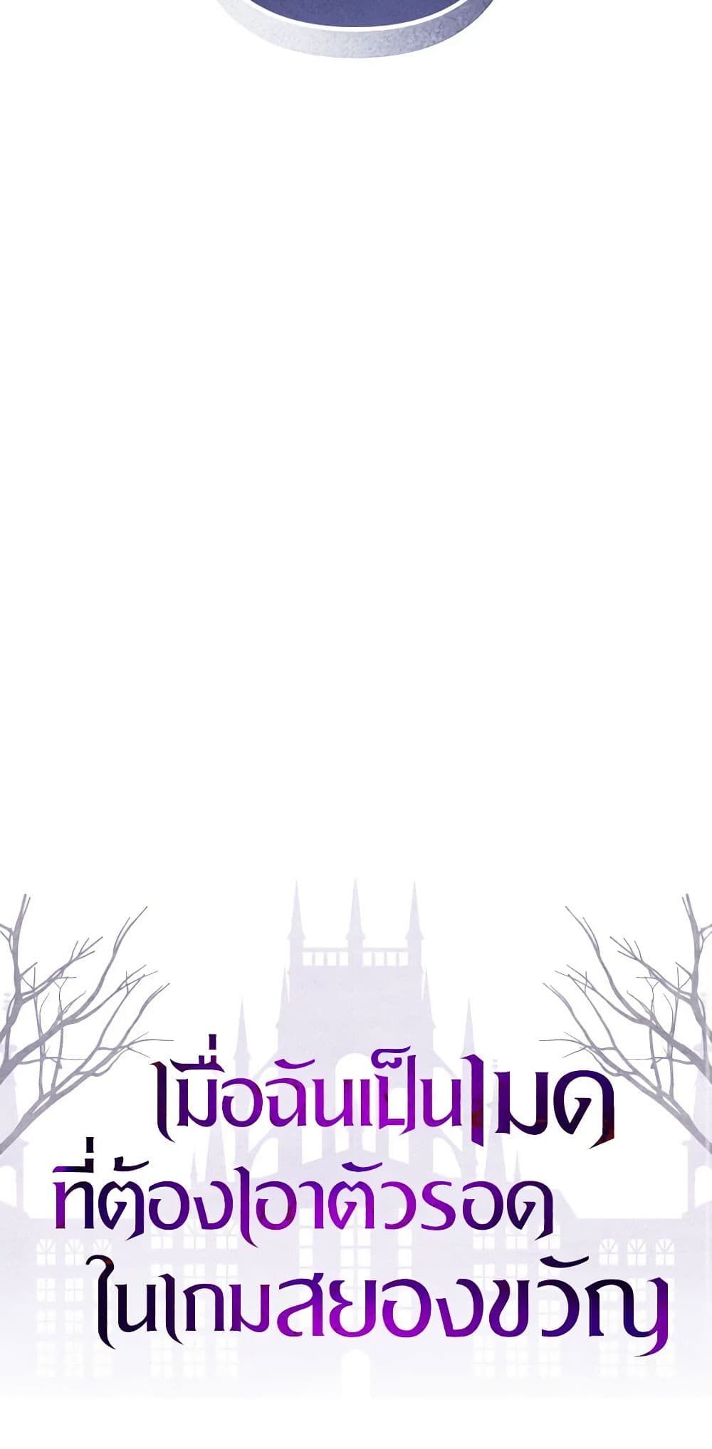 How to Survive as a Maid in a Horror Game ตอนที่ 38 35