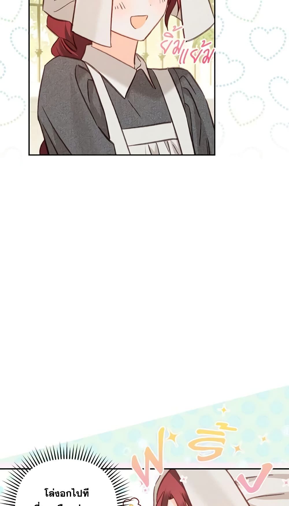 How to Survive as a Maid in a Horror Game ตอนที่ 39 3