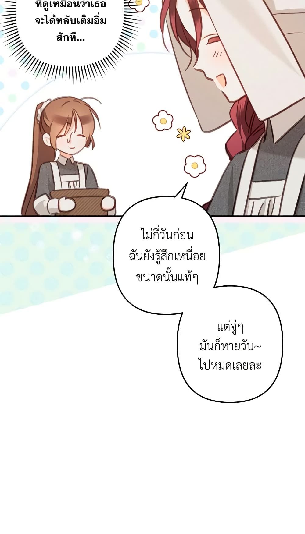 How to Survive as a Maid in a Horror Game ตอนที่ 39 4