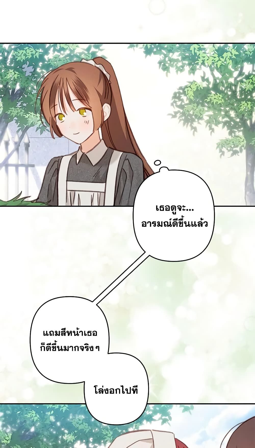 How to Survive as a Maid in a Horror Game ตอนที่ 39 10