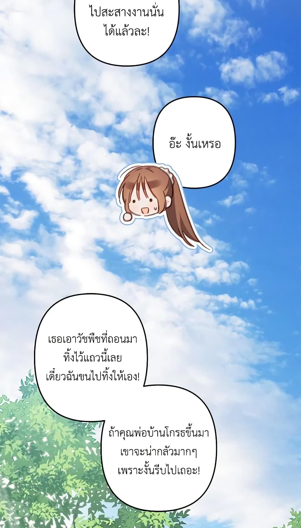 How to Survive as a Maid in a Horror Game ตอนที่ 39 8