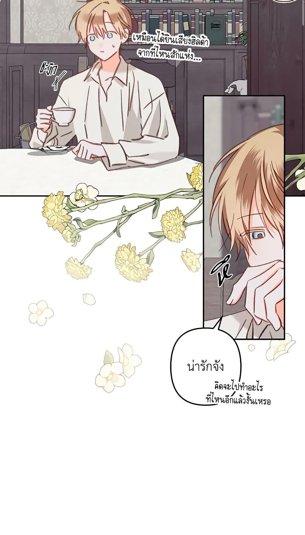 How to Survive as a Maid in a Horror Game ตอนที่ 39 16