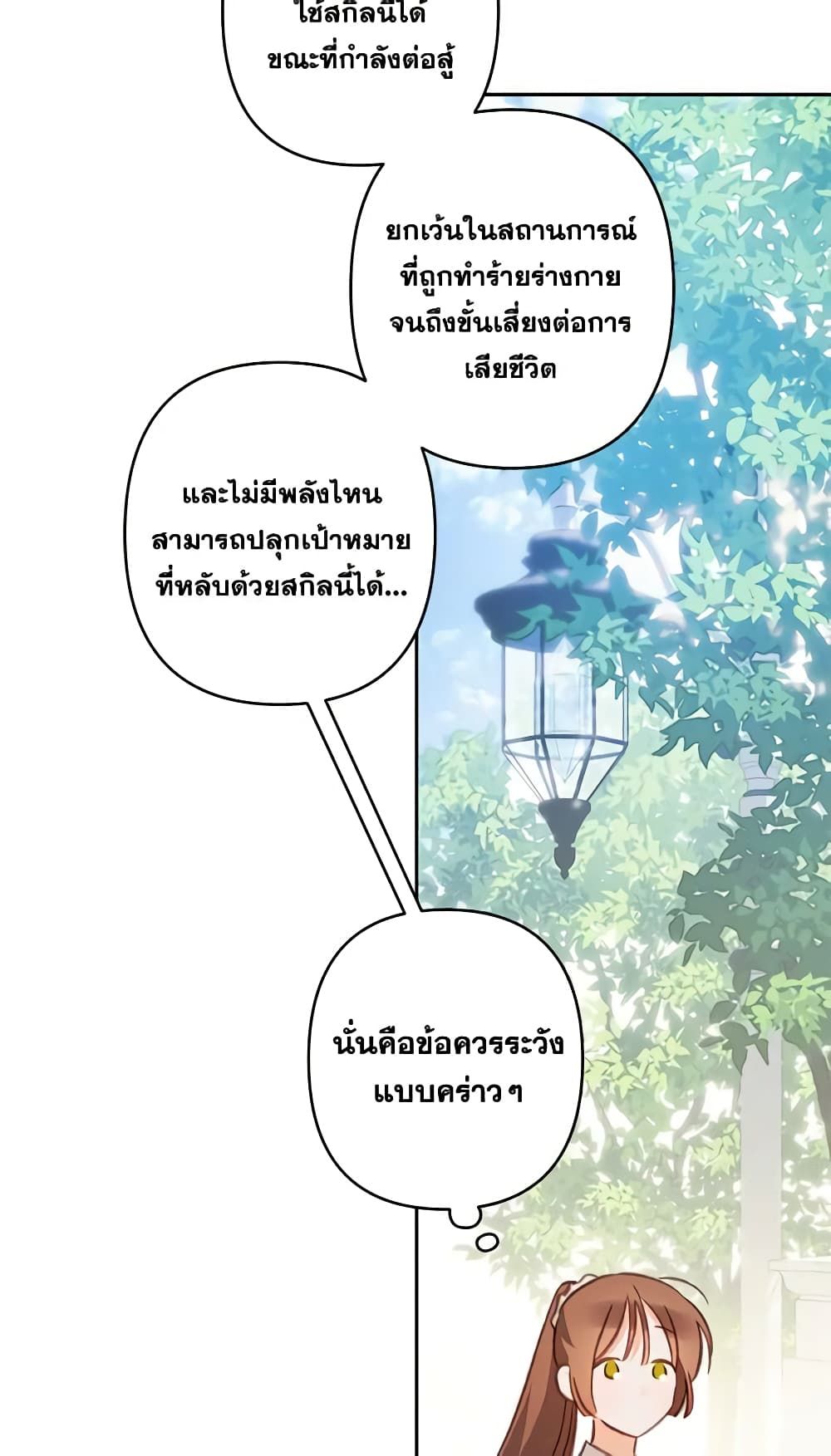 How to Survive as a Maid in a Horror Game ตอนที่ 39 13
