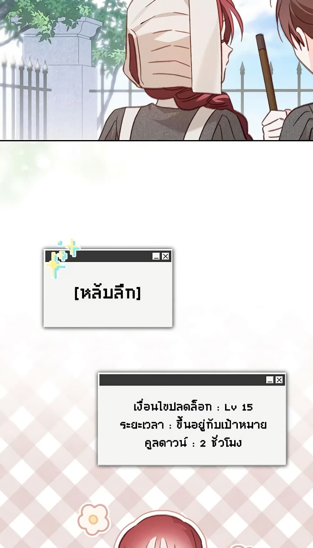 How to Survive as a Maid in a Horror Game ตอนที่ 39 11