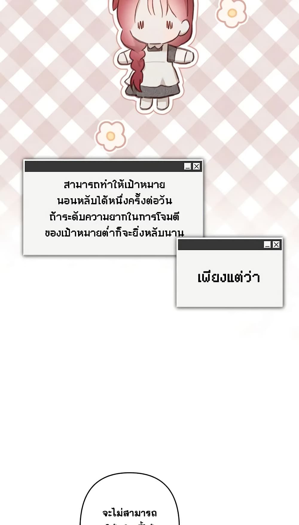 How to Survive as a Maid in a Horror Game ตอนที่ 39 12