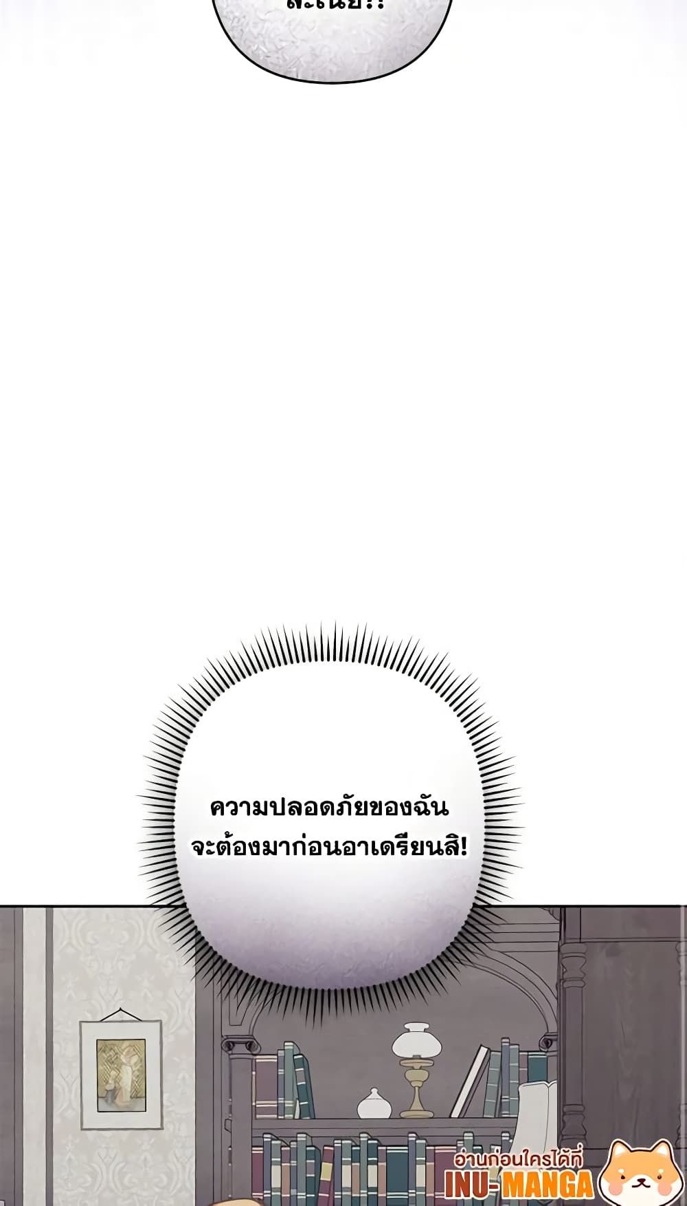 How to Survive as a Maid in a Horror Game ตอนที่ 39 15