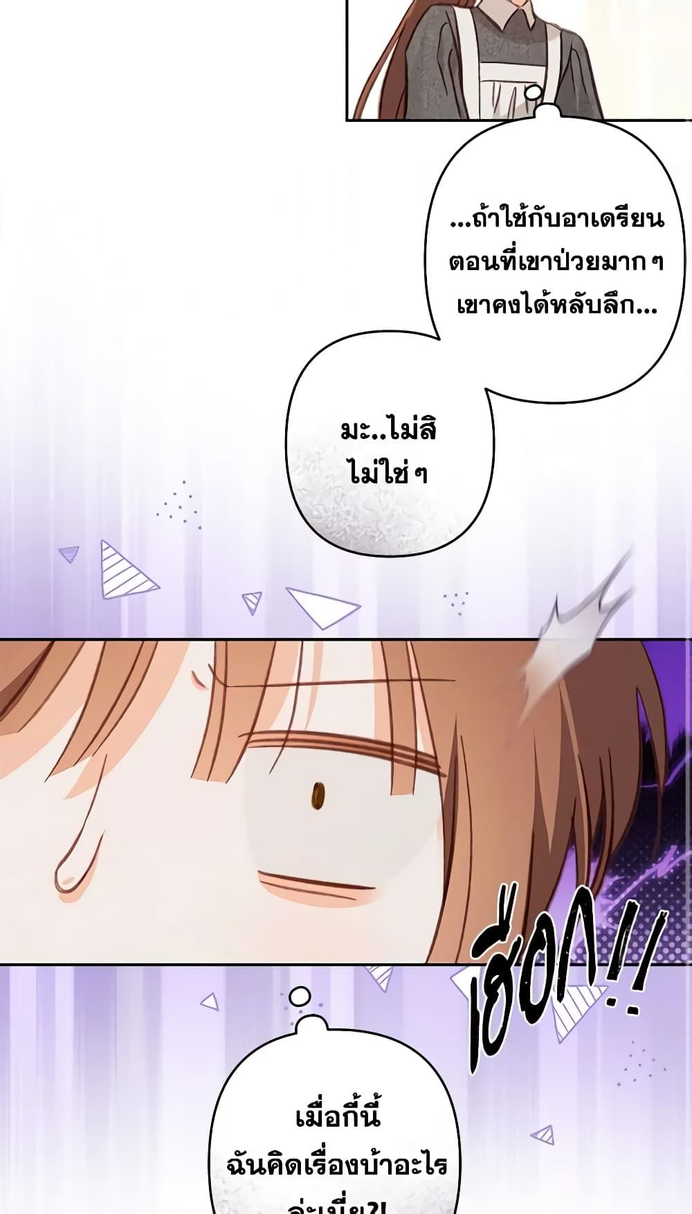 How to Survive as a Maid in a Horror Game ตอนที่ 39 14