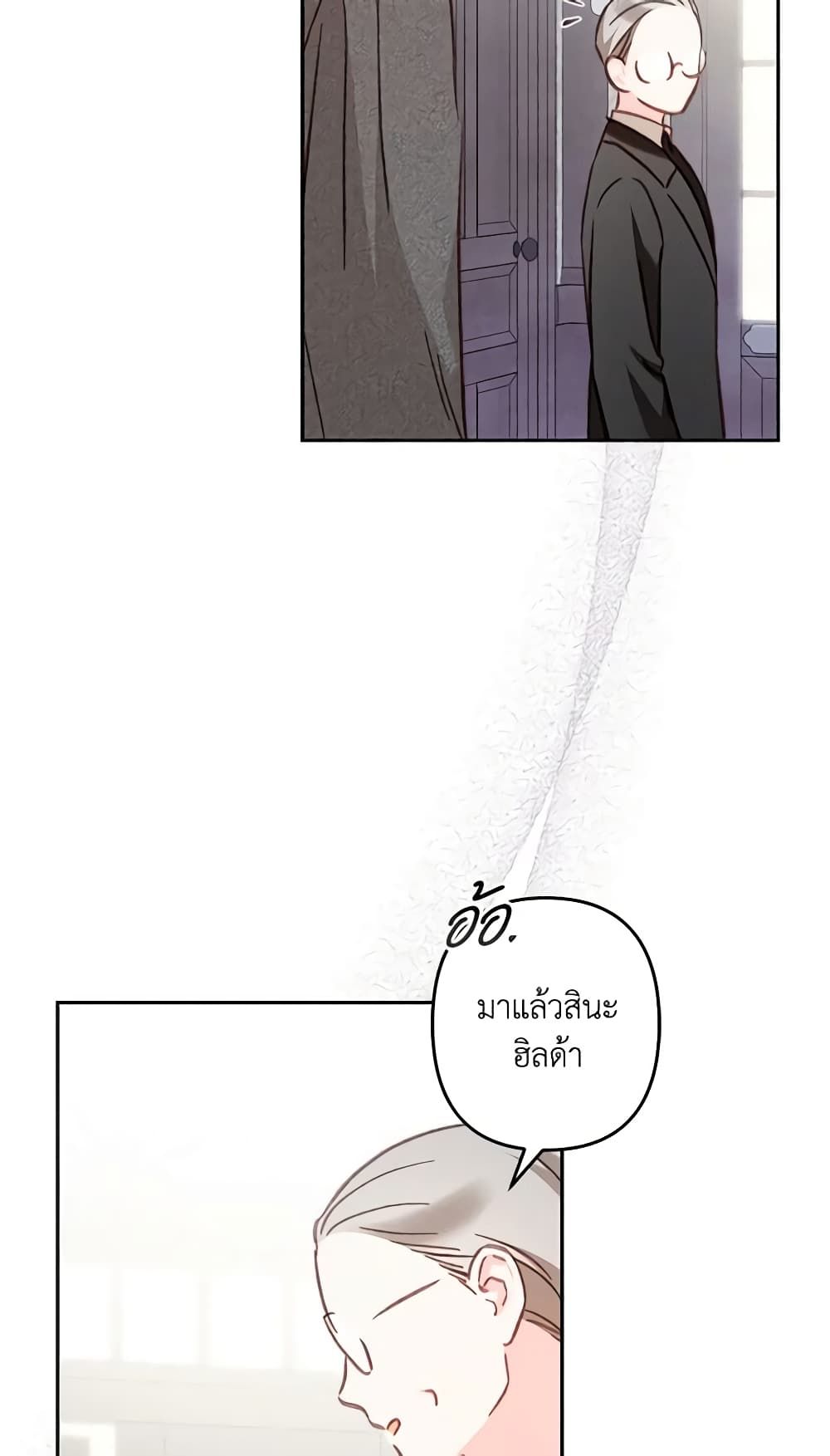 How to Survive as a Maid in a Horror Game ตอนที่ 39 18