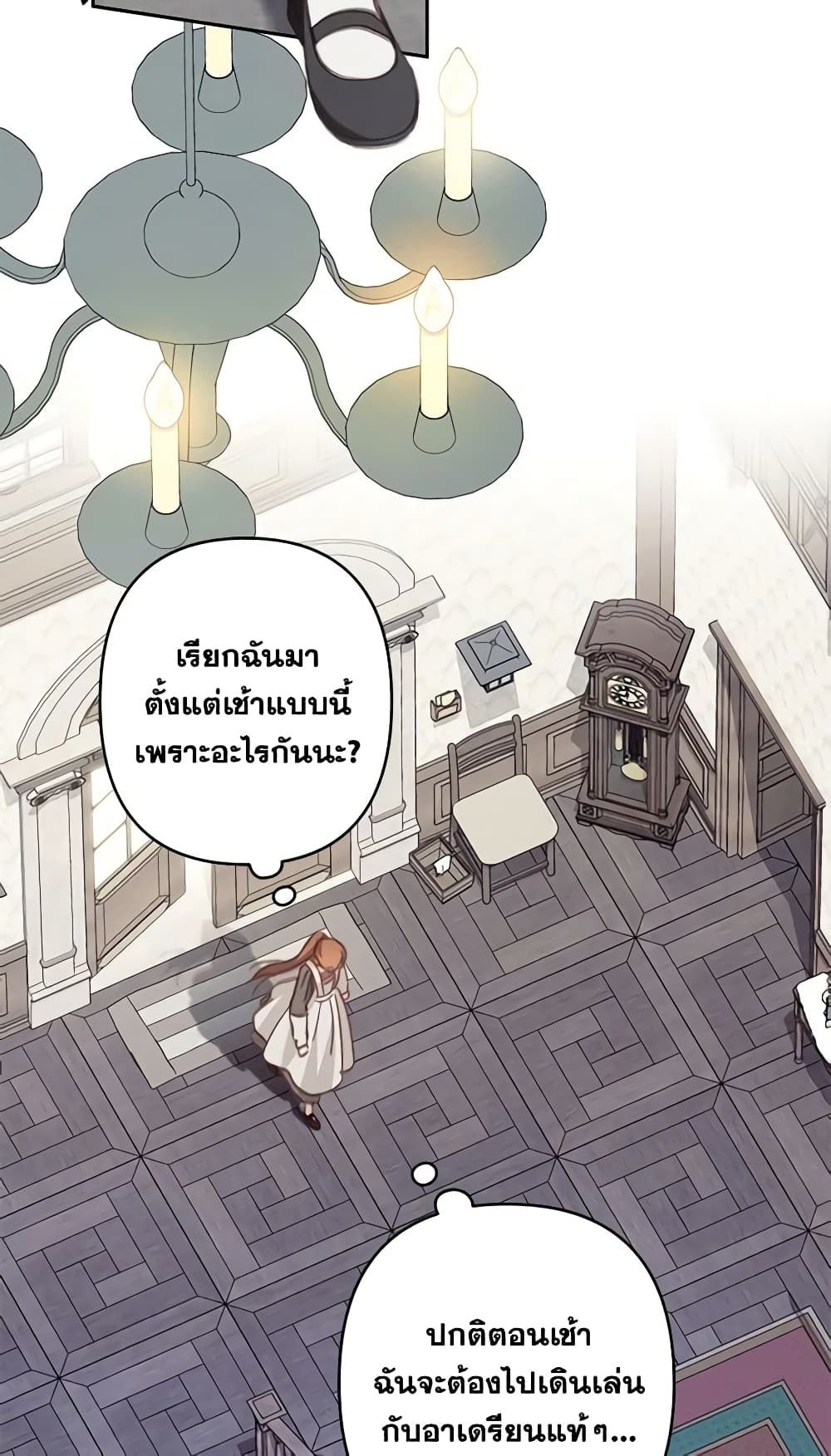 How to Survive as a Maid in a Horror Game ตอนที่ 39 17