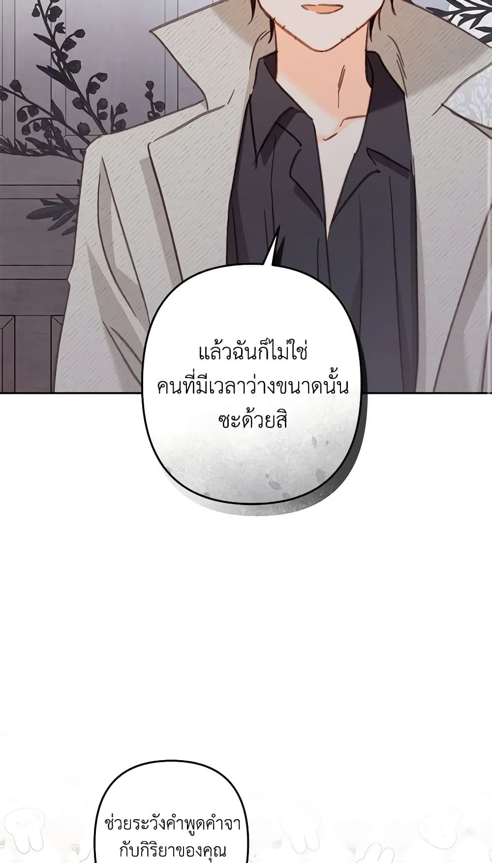 How to Survive as a Maid in a Horror Game ตอนที่ 39 22