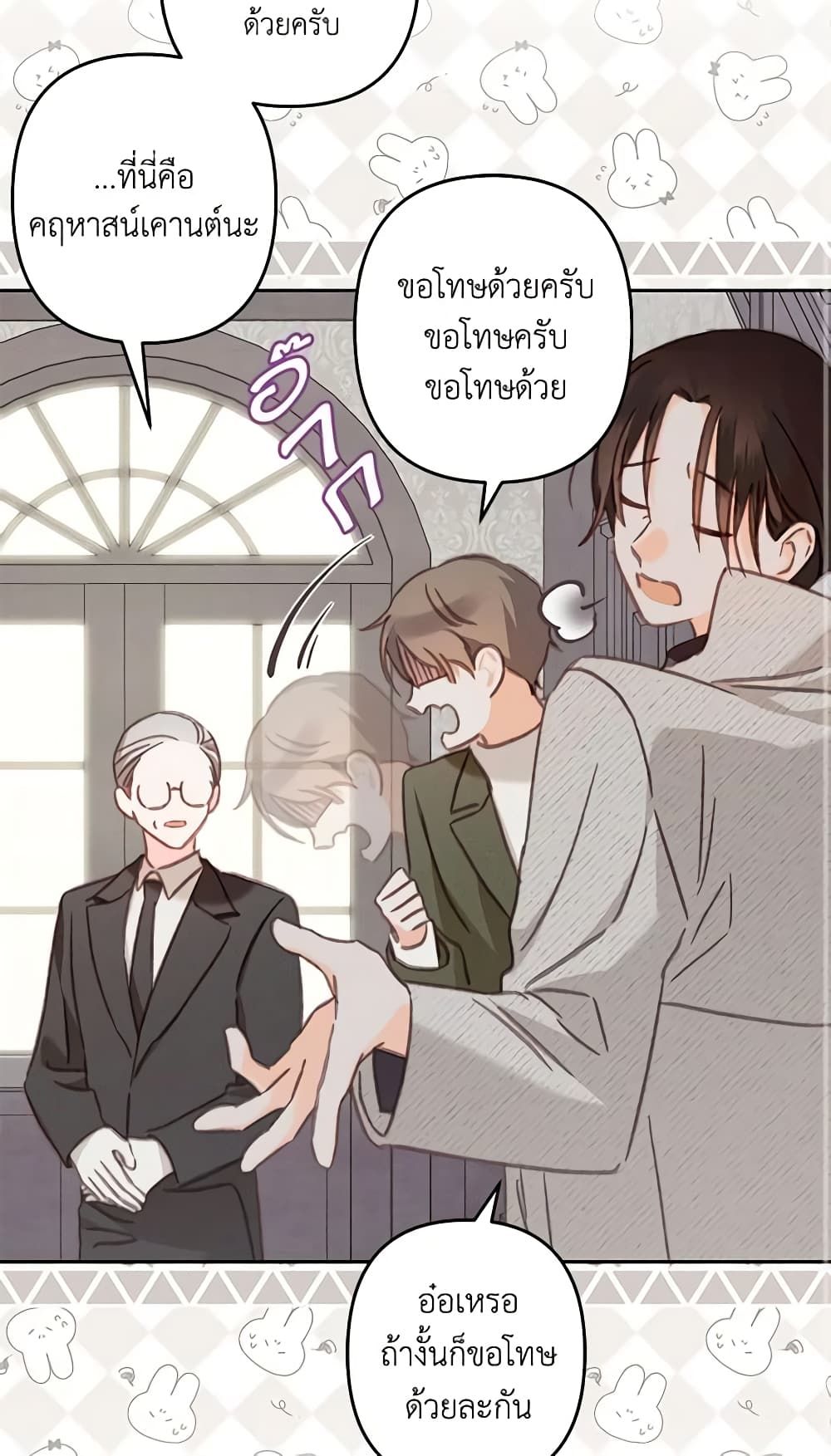 How to Survive as a Maid in a Horror Game ตอนที่ 39 23