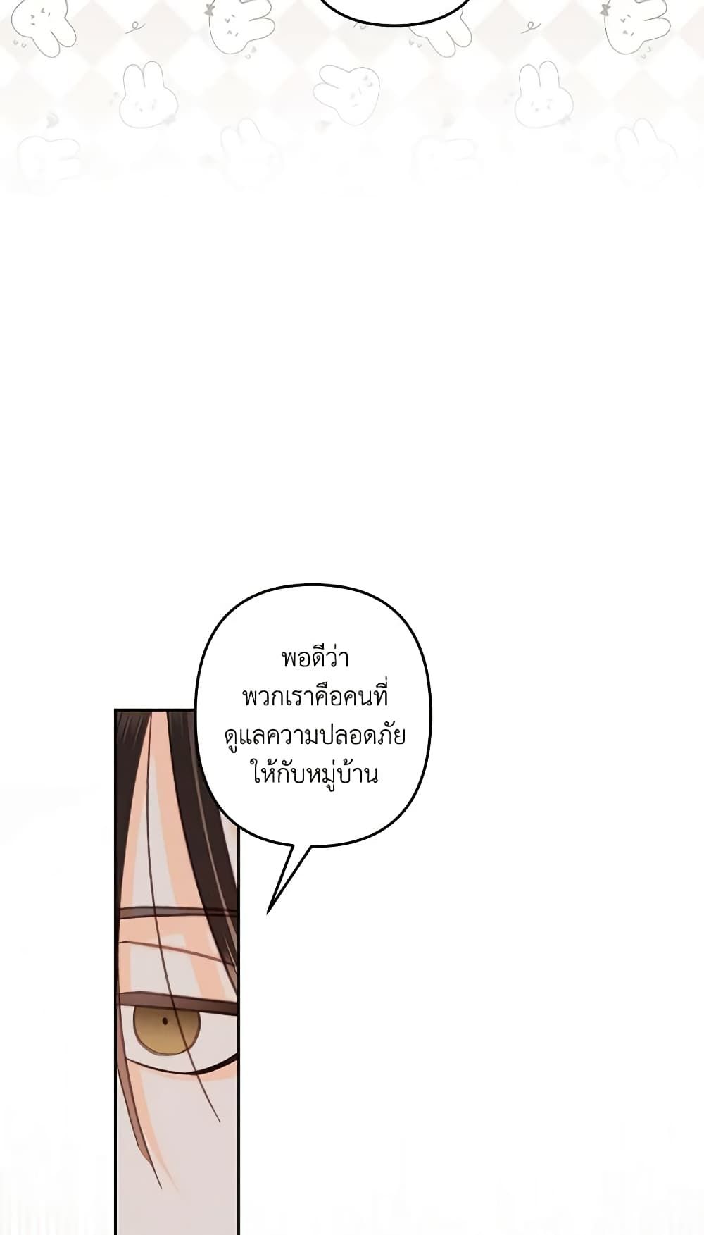 How to Survive as a Maid in a Horror Game ตอนที่ 39 24