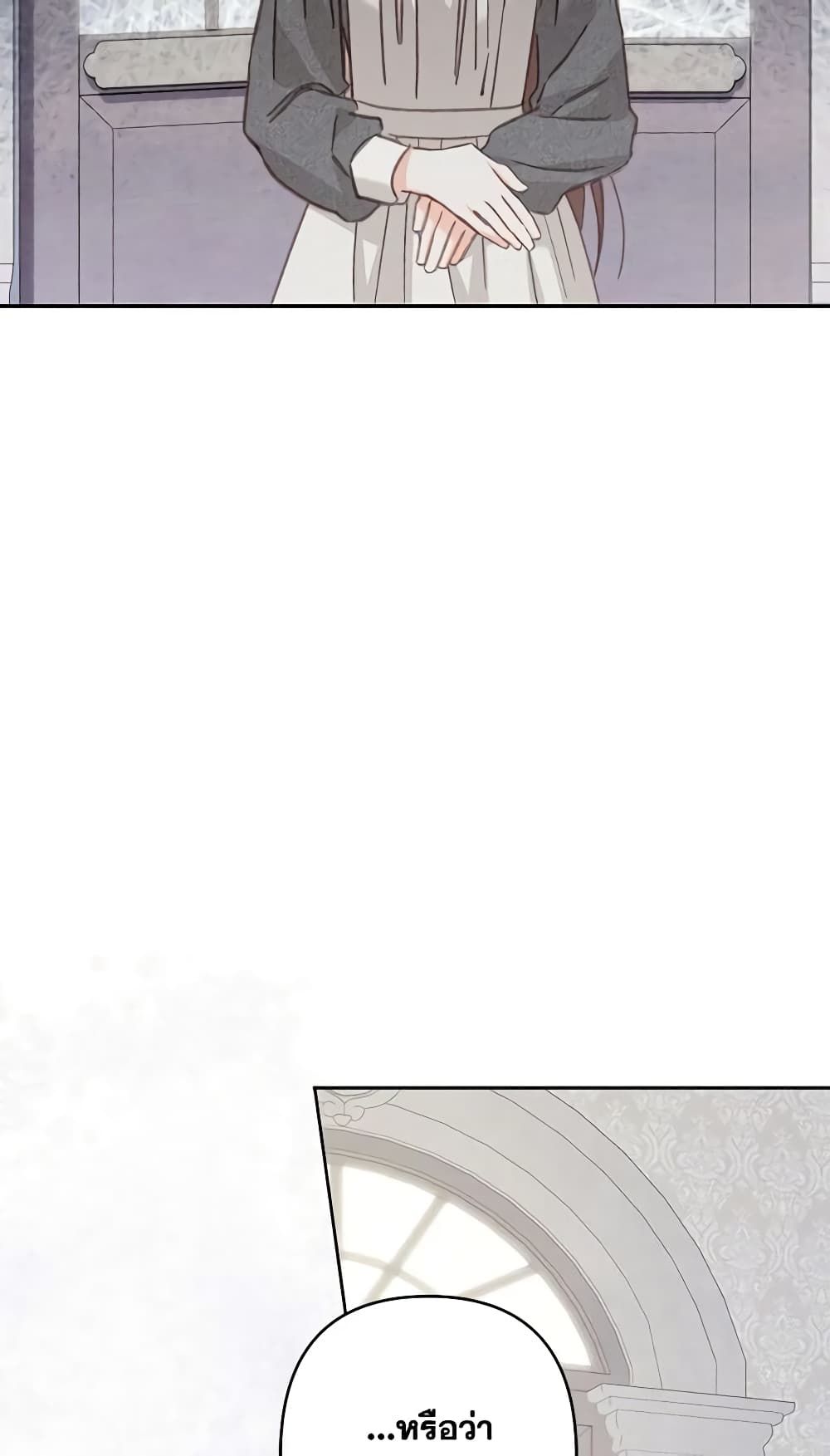 How to Survive as a Maid in a Horror Game ตอนที่ 39 25