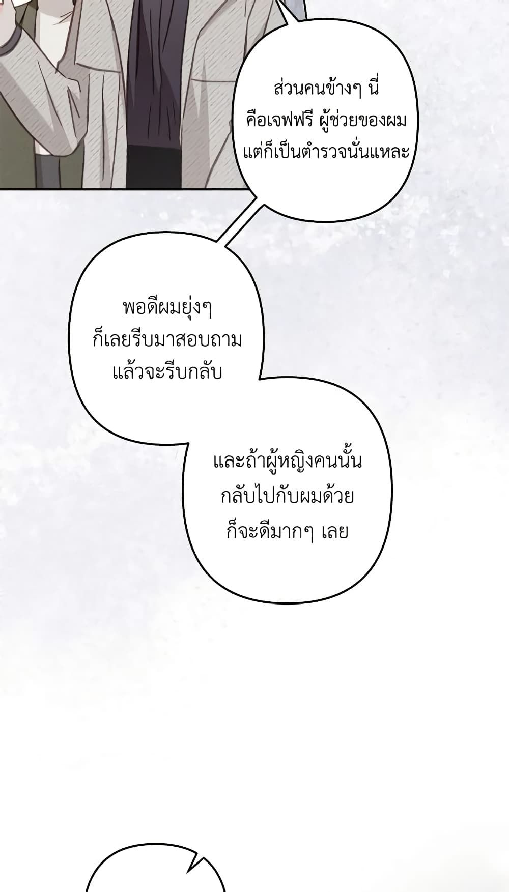 How to Survive as a Maid in a Horror Game ตอนที่ 39 27