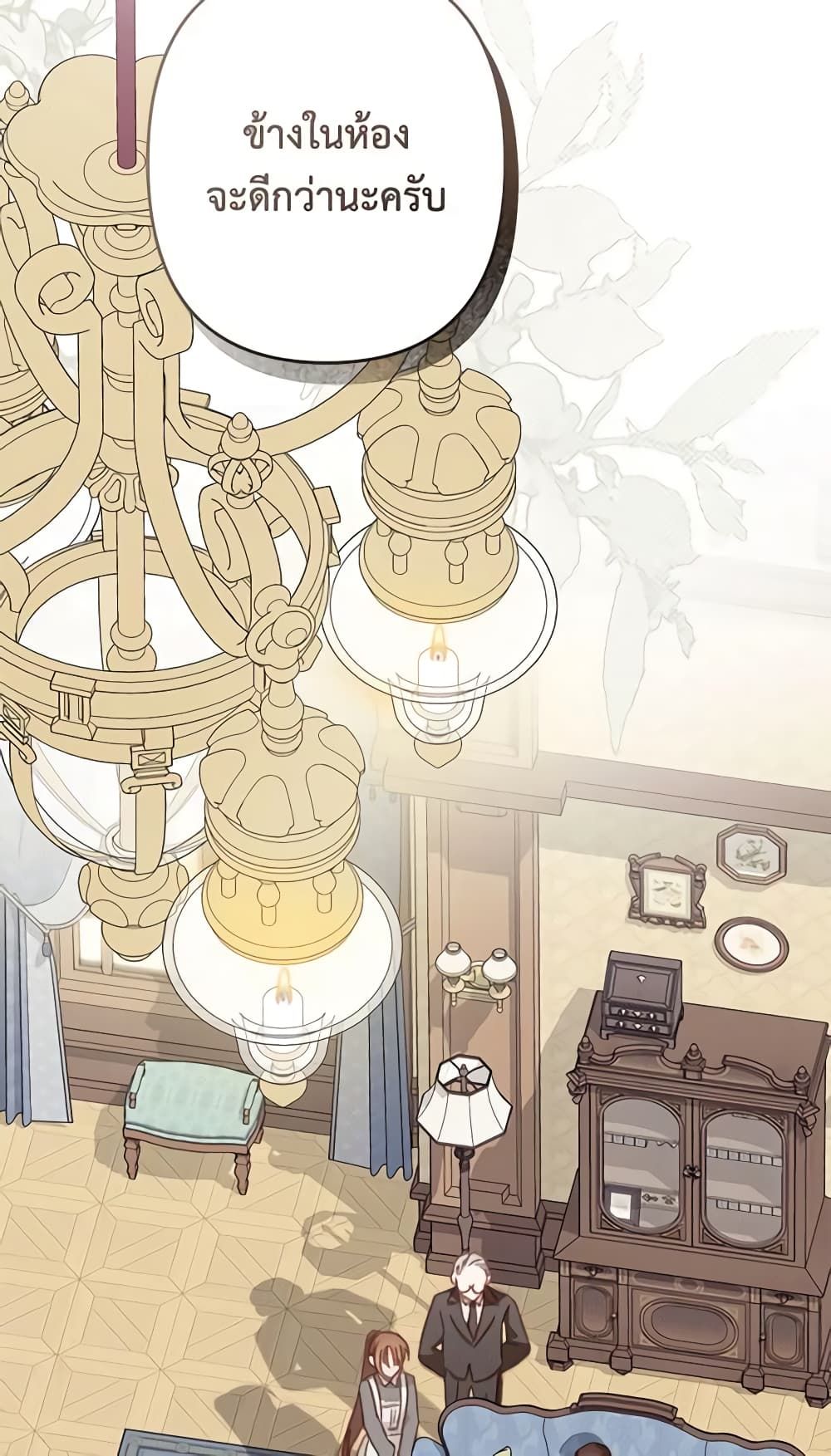 How to Survive as a Maid in a Horror Game ตอนที่ 39 31