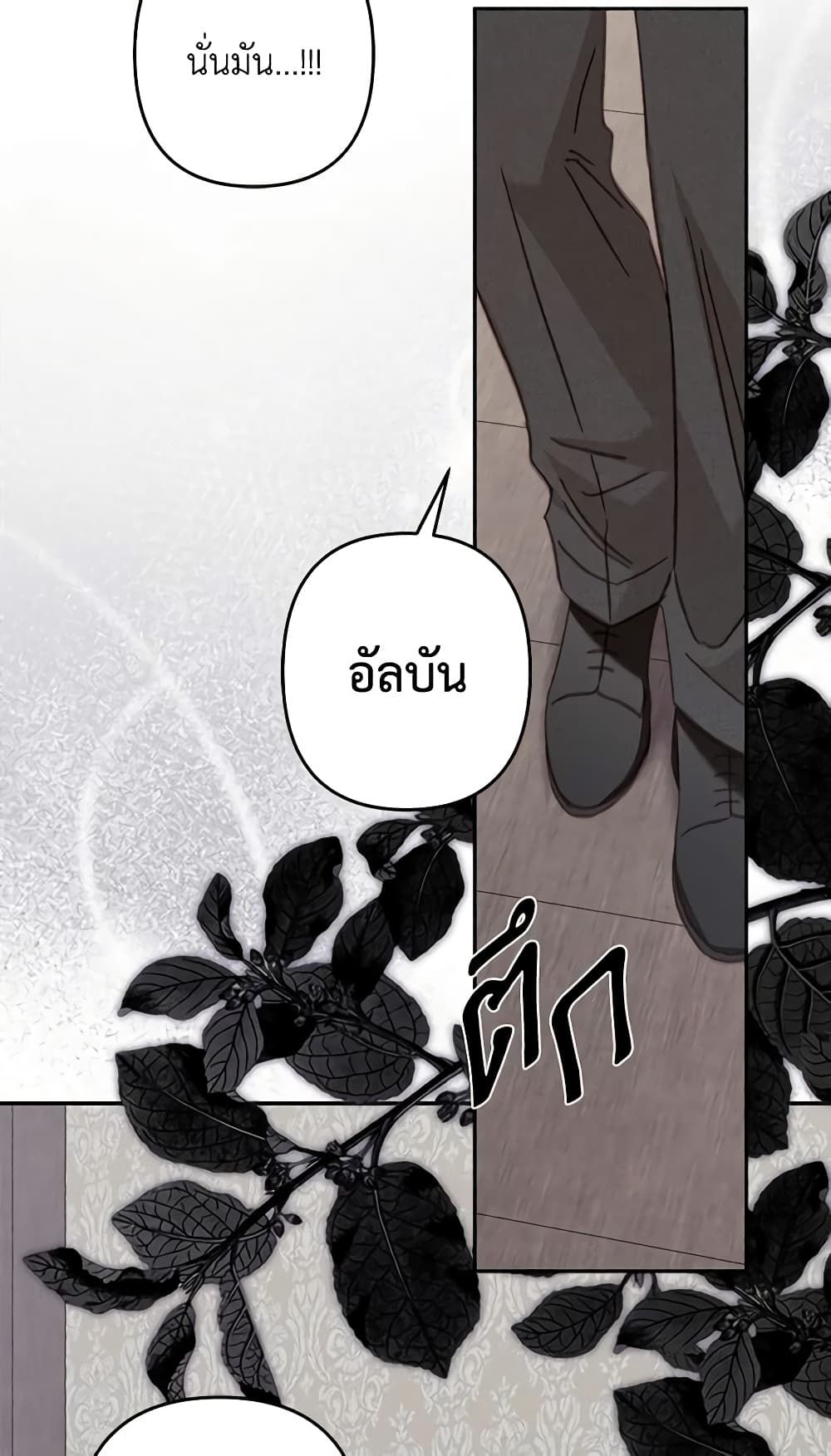 How to Survive as a Maid in a Horror Game ตอนที่ 39 28
